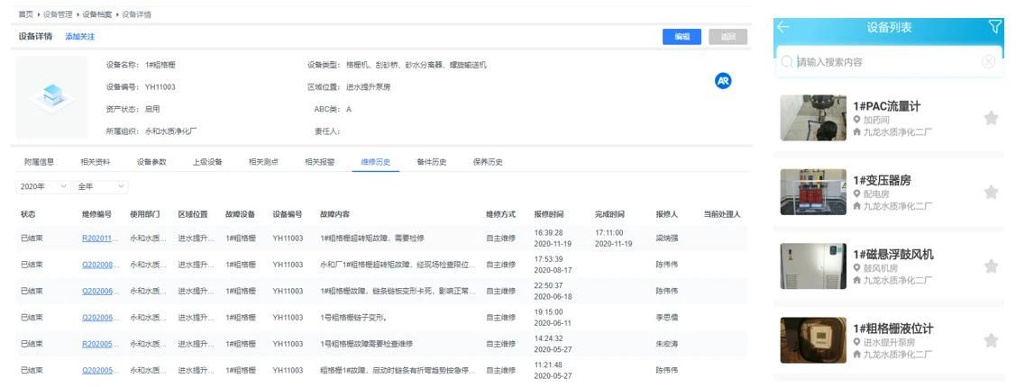 九廠聯(lián)動(dòng) 廣州科學(xué)城水投集團(tuán)型水務(wù)運(yùn)管平臺(tái)正式上線