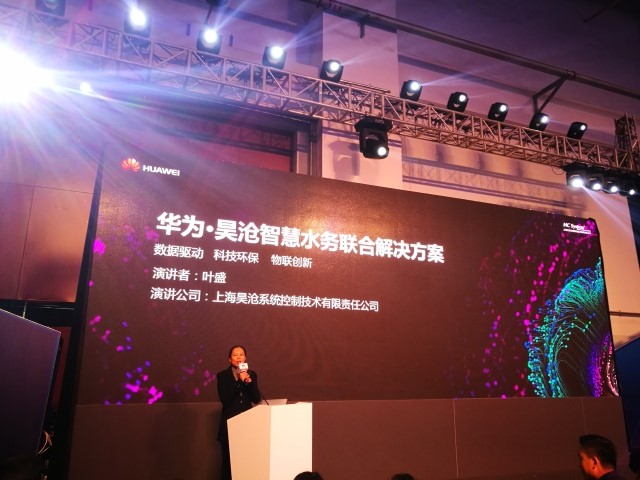 華為與上海昊滄發(fā)布智慧水務(wù)聯(lián)合解決方案， 引領(lǐng)水務(wù)行業(yè)數(shù)字化轉(zhuǎn)型
