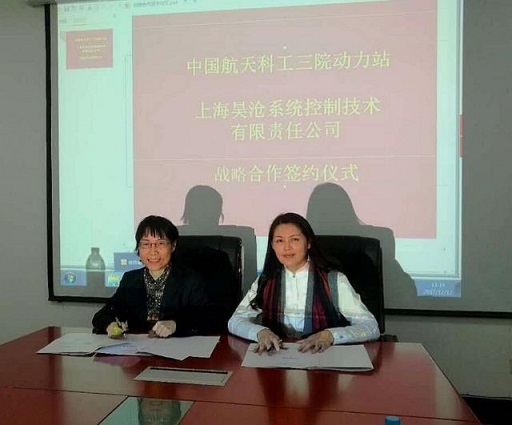 上海昊滄與中國航天科工集團(tuán)簽訂戰(zhàn)略合作協(xié)議
