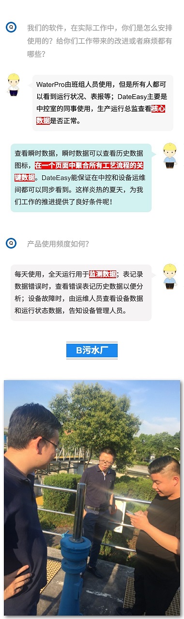 八月驕陽似火，上海昊滄客戶回訪最熱訊息