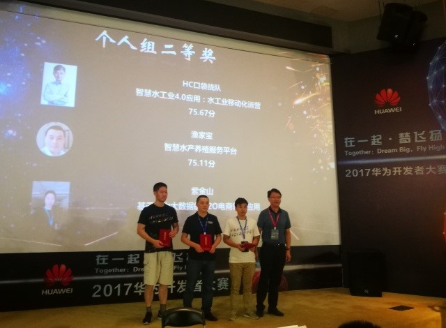 華為開發(fā)者大賽，上海昊滄脫穎而出