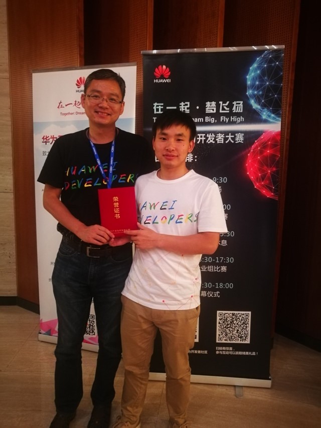 華為開發(fā)者大賽，上海昊滄脫穎而出