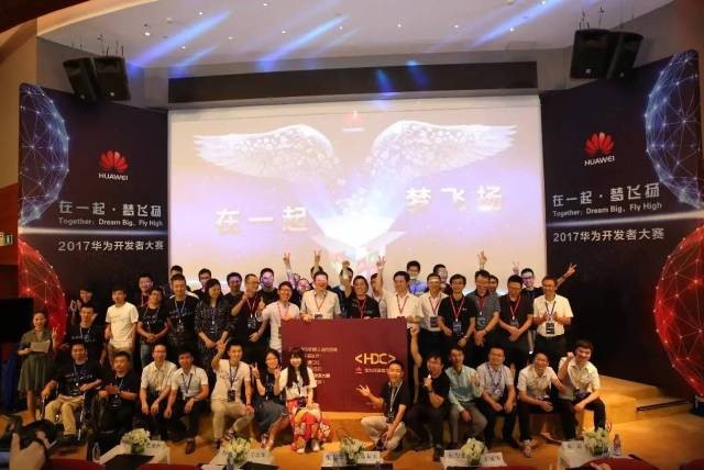華為開發(fā)者大賽，上海昊滄脫穎而出